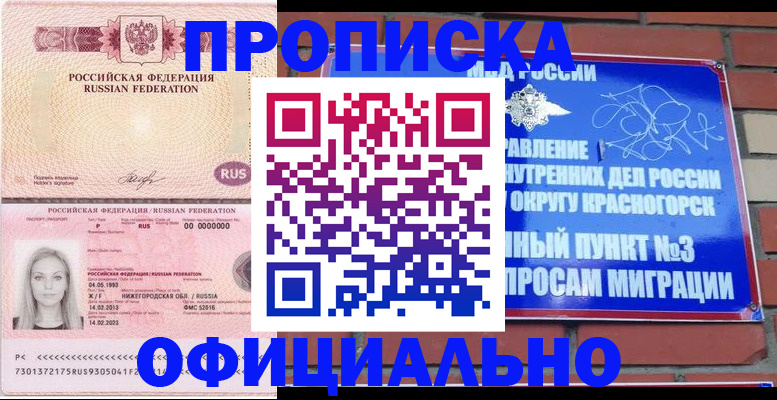 временная регистрация собственник в Хабаровском крае