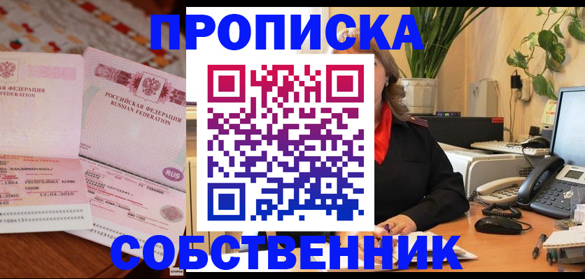 временная регистрация адрес в Хабаровском крае